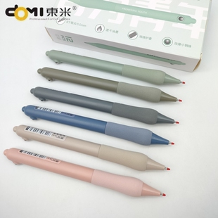 东米文具有为青年按动中性笔DM 863海绵护套速干刷题笔ST笔头黑笔