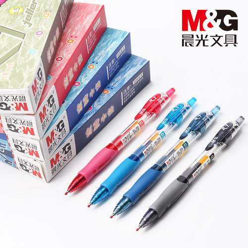 晨光文具按动中性笔黑办公签字笔