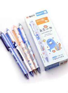 晨光文具热可擦中性笔春日物语QKP3215/H3311小学生0.5mm高颜值笔
