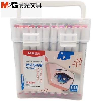 晨光文具双头马克笔动漫色绘画笔
