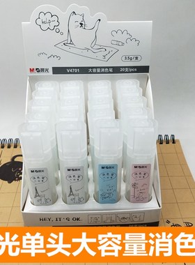 晨光单头大容量消色笔APMV4701 小学生消色笔 无痕可擦钢笔消字笔