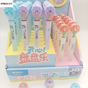 晨光开心盘盘乐趣味解压按动2倍高密度材质0.5双珠子弹头AGPL0202