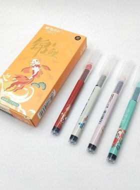 晨光锦鲤中性笔ARPM2012黑色 0.5全针管直液式走珠笔卡通可爱水笔