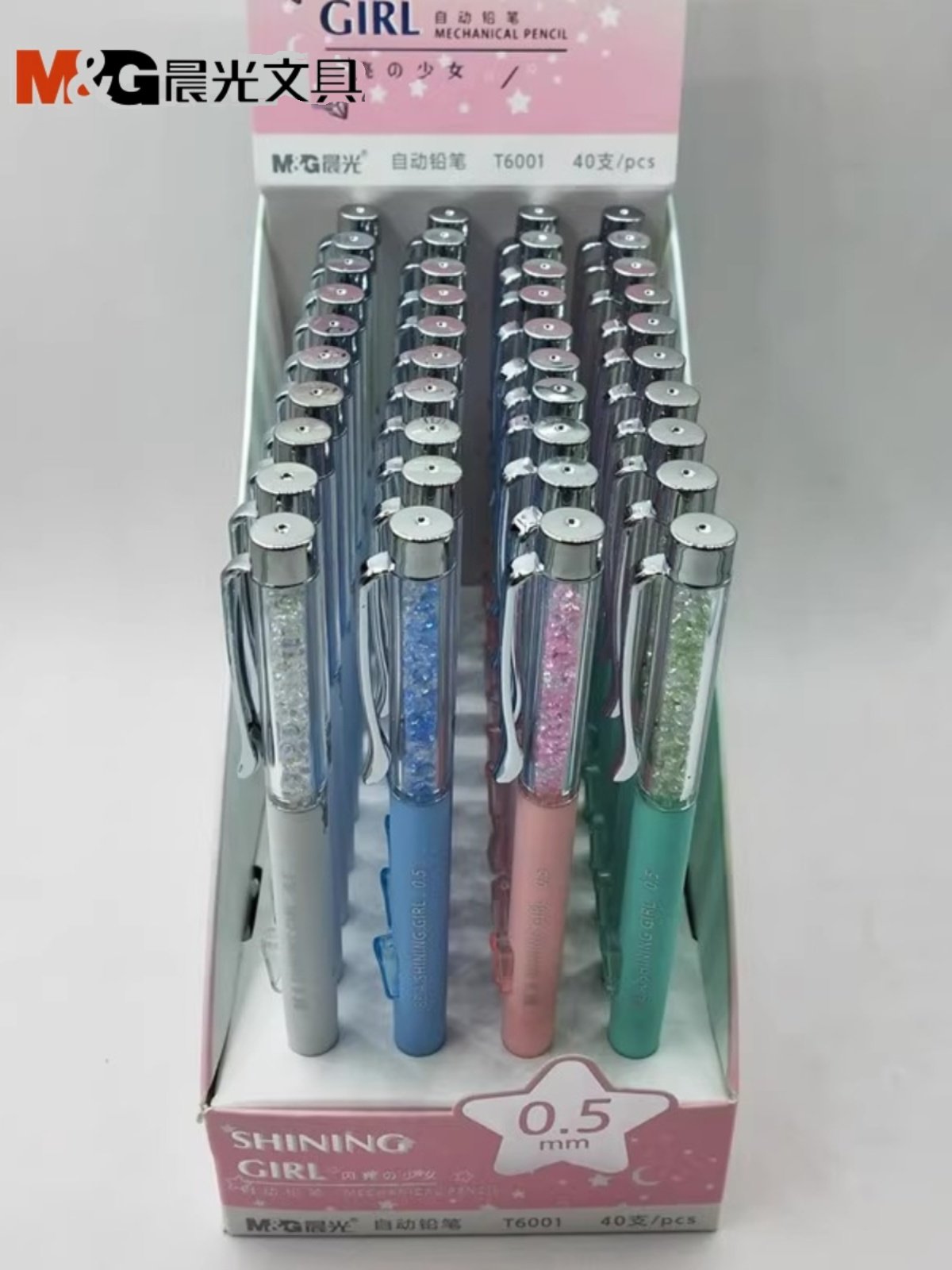 晨光闪亮少女心钻石自动铅笔AMPT6001/02黑0.5/0.7mm学生活动铅笔