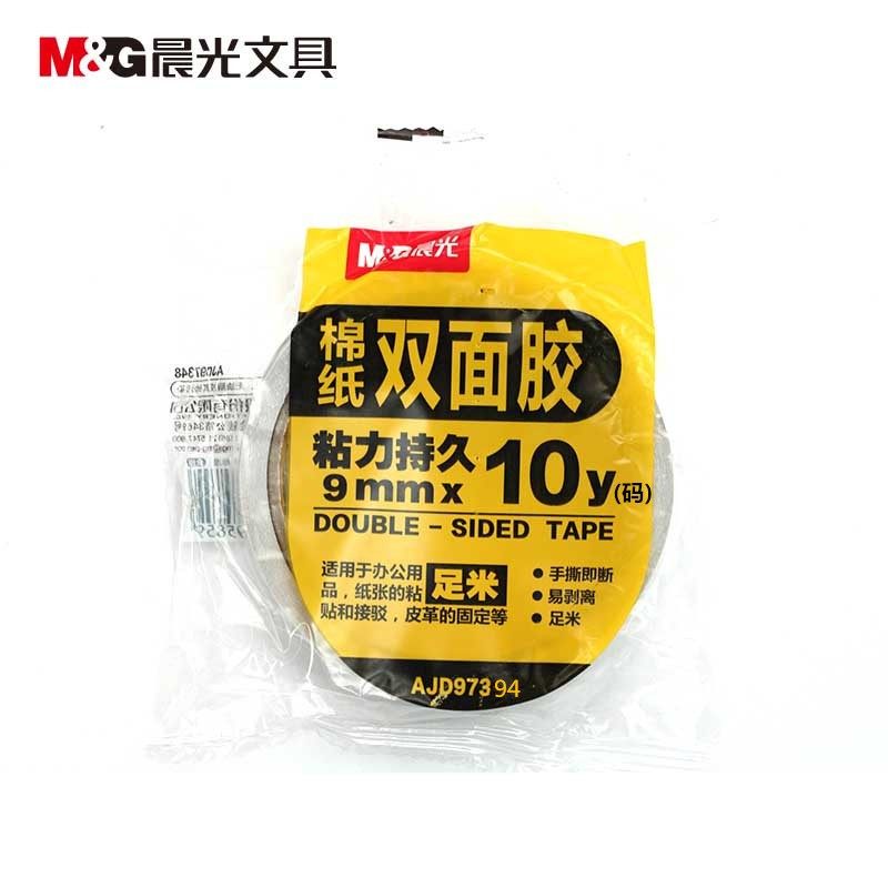 晨光文具双面棉纸胶带AJD97394