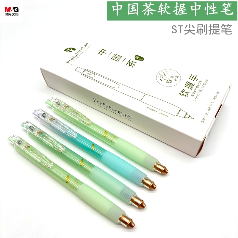 晨光中国茶速干按动中性笔ST尖刷题笔学生专用ins日系高颜值K2