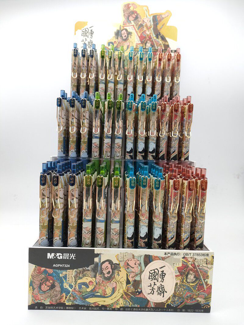 晨光大师系列之水浒中性笔H7324