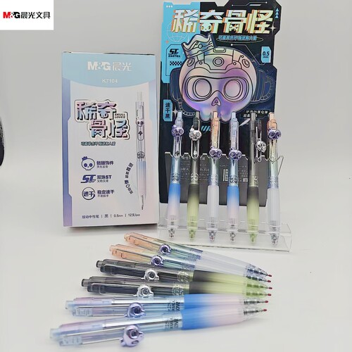 晨光稀奇古怪按动中性笔0.5双珠ST硅胶护套学生考试签字AGPK7104