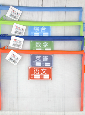晨光文具  A4科目袋透明网格学科分类文件袋语文数学英语ADMN4096
