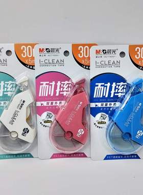 晨光文具耐摔修正带ACT76501涂改带30m大容量初中生改正带 改错带