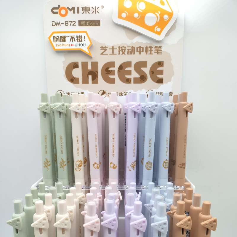 东米按动速干油墨CS双珠头中性笔