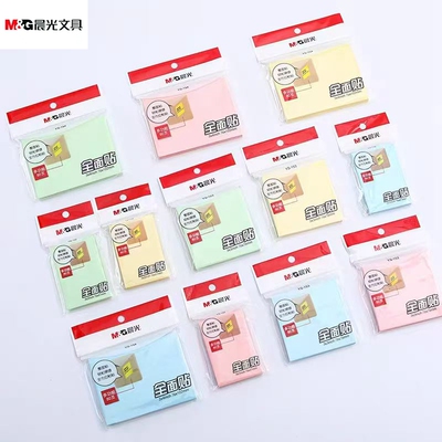 晨光YS-152优事贴多彩便利贴 3*4彩色N次大中小号贴便签本自粘性