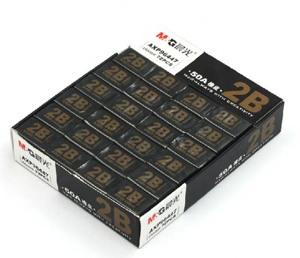 晨光文具橡皮擦黑色2BAXP96447