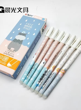 晨光热可擦中性笔0.5 全针管签字笔小学生摩易擦水笔晶蓝AKPA0110