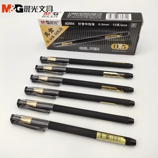 晨光陶瓷球珠中性笔黑金AGPA2004黑色0.5mm 针管学生签字笔黑水笔