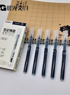 晨光笔记神器系列走珠笔ARPM2002黑 0.5mm全针管大容量速干走珠笔