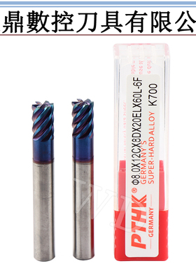 德国进口PTHK70度NACO超硬涂层钨钢铣刀 合金高速平底刀 1.0 12mm