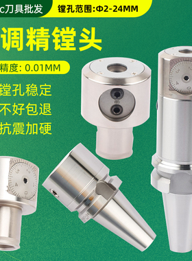 NBJ10 12 SBJ16小径轻型微调精镗头EWN2-22 CBI4 5 6刀柄钨钢刀杆