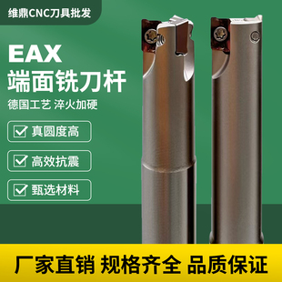 EAX端面铣刀杆EAX06R EMR迷你型的小径立铣飞刀杆AXMT060204刀片