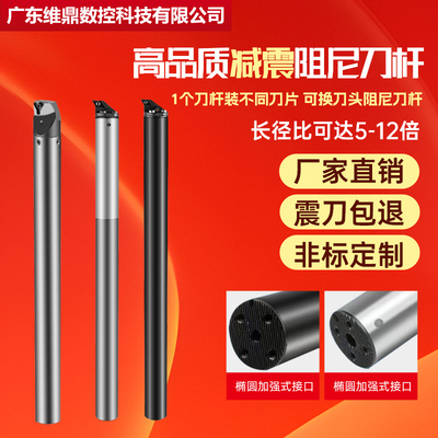 阻尼刀杆可换刀头数控钨钢合金深孔加工中心防震阻尼抗震内孔刀杆