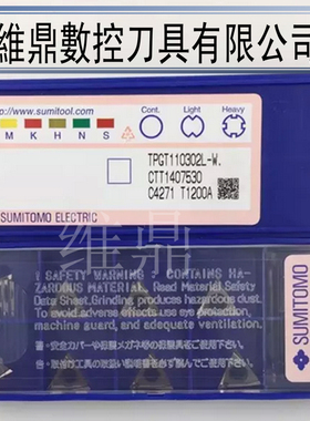 日本住友镗孔刀片TPGH06 08 09 110304 TCGT110202L W T1200A