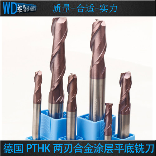 德国数控钨钢加工中心切削刀具