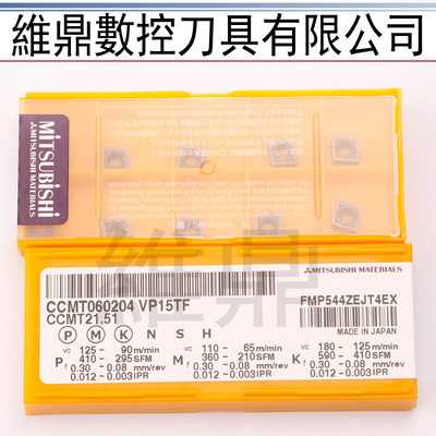 日本数控粗镗刀片CCMT06 09T304 1204VP15 NX2525 UE6020刀粒