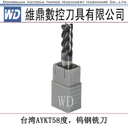 台湾四刃加长钨钢铣刀
