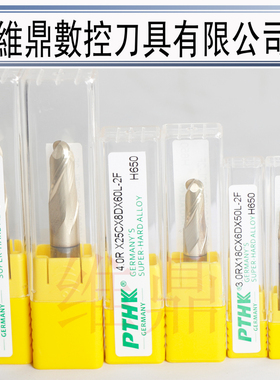 德国进口PTHK65度钨钢涂层刀 球刀 钛合金专用立铣刀R0.5 R10MM