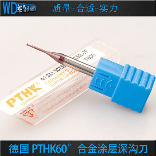 深沟加工钨钢合金铣刀