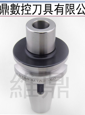 台湾数控铣床莫氏钻头刀柄 加工中心变径套NT50 BT50 MTA1 2 34 5