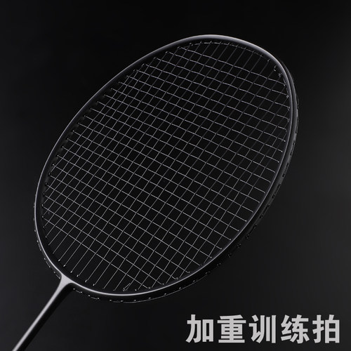 单拍国家队省队玄铁重剑羽毛球拍