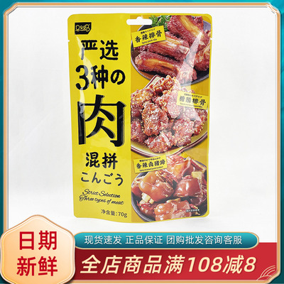 马马妈严选3种肉70g香辣卤猪蹄糖醋排骨休闲解馋即食卤味小吃零食