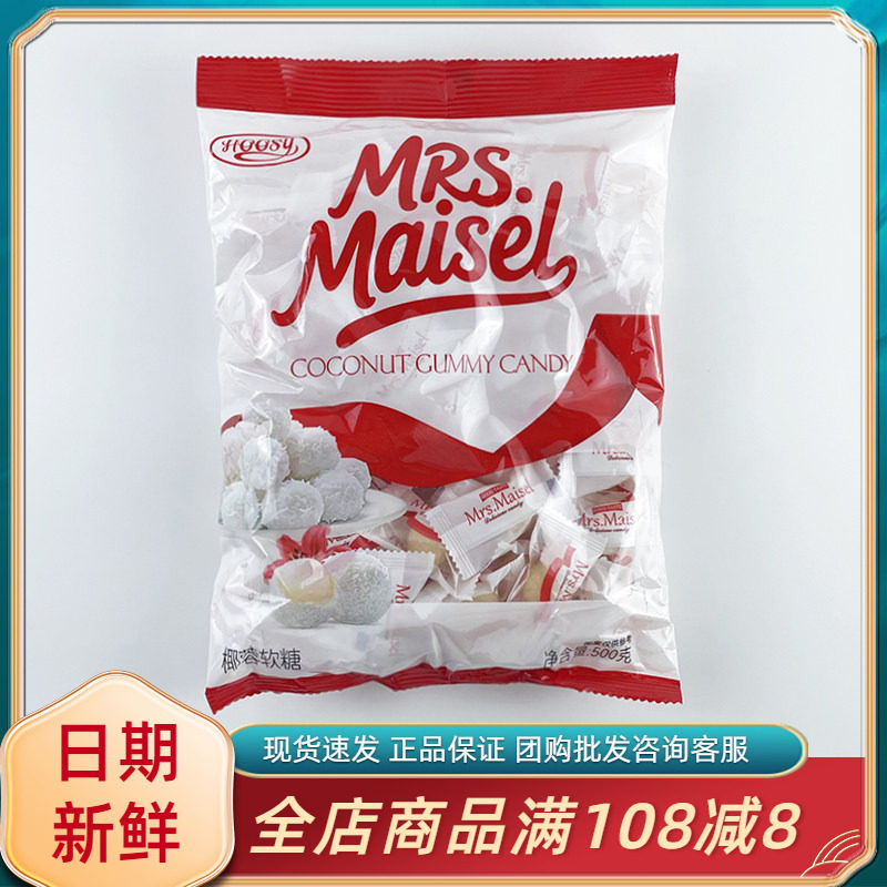 好诗缘椰蓉软糖500g网红招待果味糖果结婚喜糖婚糖年货休闲小零食