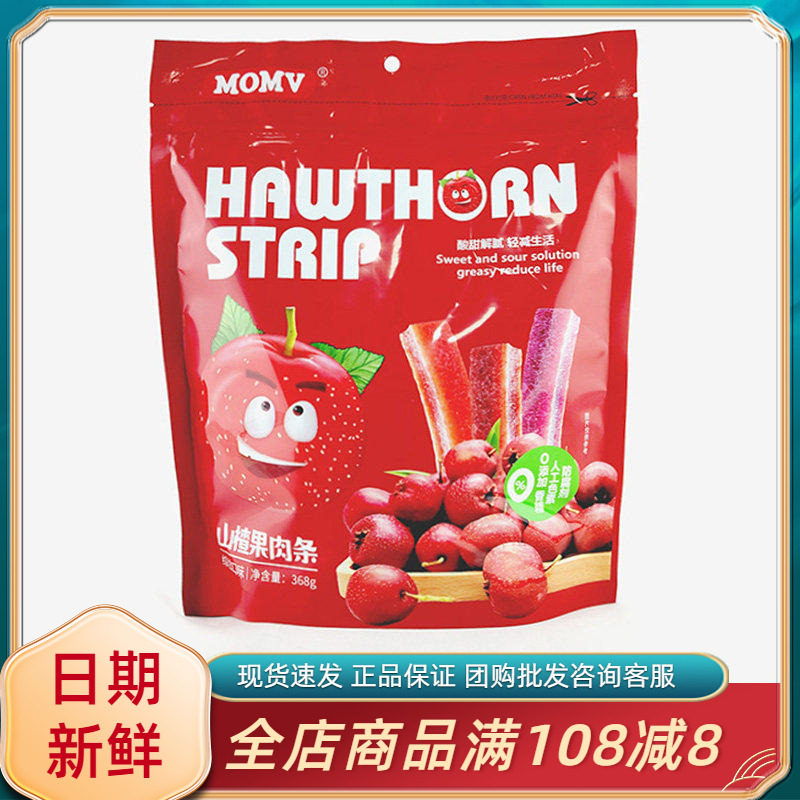 MOMV山楂果肉条综合口味图片