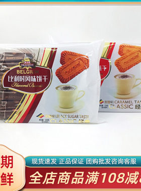 奥卡奇比利时风味饼干