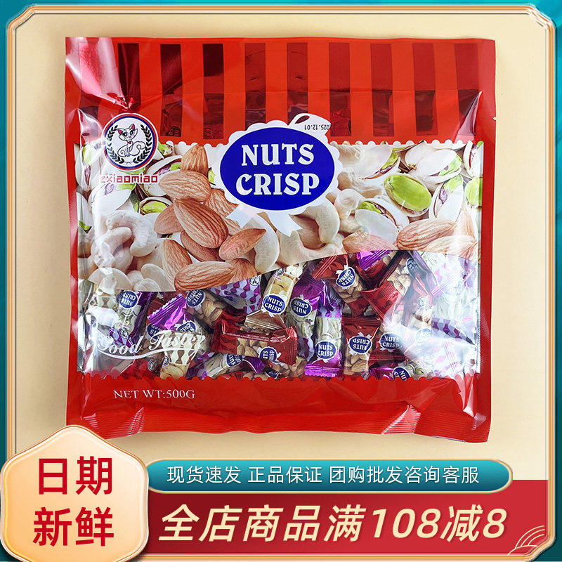 exiaomiao坚果味酥糖500g怀旧小吃过节年货结婚喜糖果休闲零食品,零食/坚果/特产,酥糖,淘宝优惠券,粉丝福利购,淘宝优惠卷