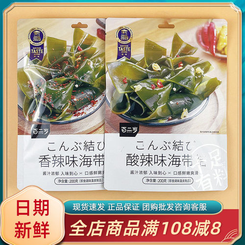 百二岁海带结200g酸辣香辣味即食海带结休闲小吃下饭菜海味零食品