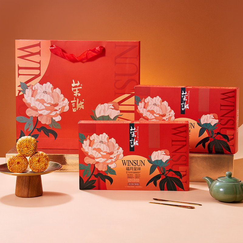 荣诚福月呈祥月饼中秋节日送礼送员工亲戚朋友长辈伴手礼广式月饼