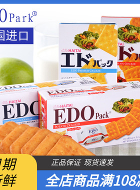 韩国原装进口edo pack饼干172g原味杏仁苏打咸饼干办公室休闲零食