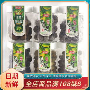 多巧香无核榄条潮汕特产优质金榄有核果脯蜜饯凉果干盐津橄榄零食