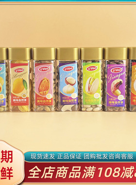 UVoo原色开心果巴旦木腰果夏威夷果休闲年货零食坚果炒货瓜子花生