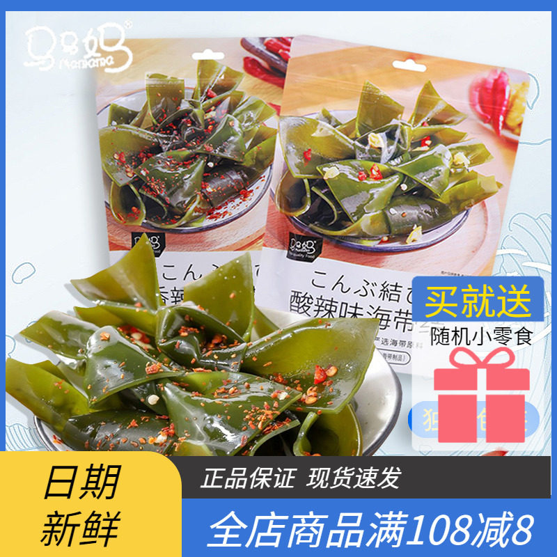 马马妈酸辣海带结即食脆爽海苔脆笋解馋香辣魔芋爽独立小包装零食,零食/坚果/特产,海带零食,淘宝优惠券,粉丝福利购,淘宝优惠卷