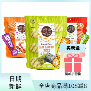 众星NBR日式米烧200g袋装海苔米果脆膨化食品北海道风味米酥零食