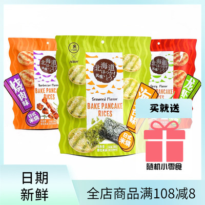 众星NBR日式米烧200g袋装