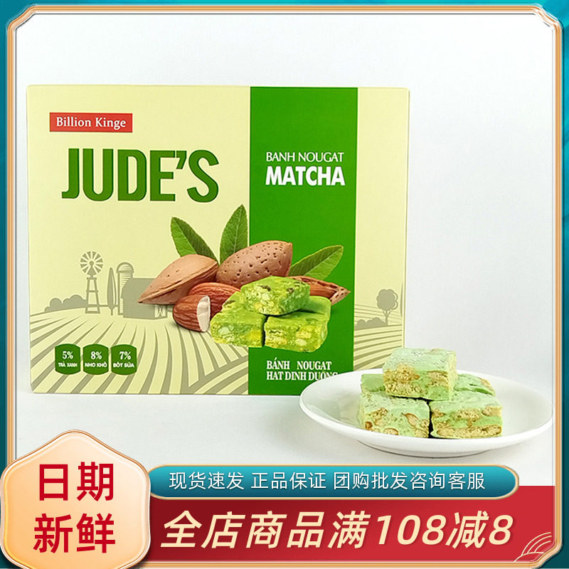 汇佳牛轧糕210g盒装休闲零食