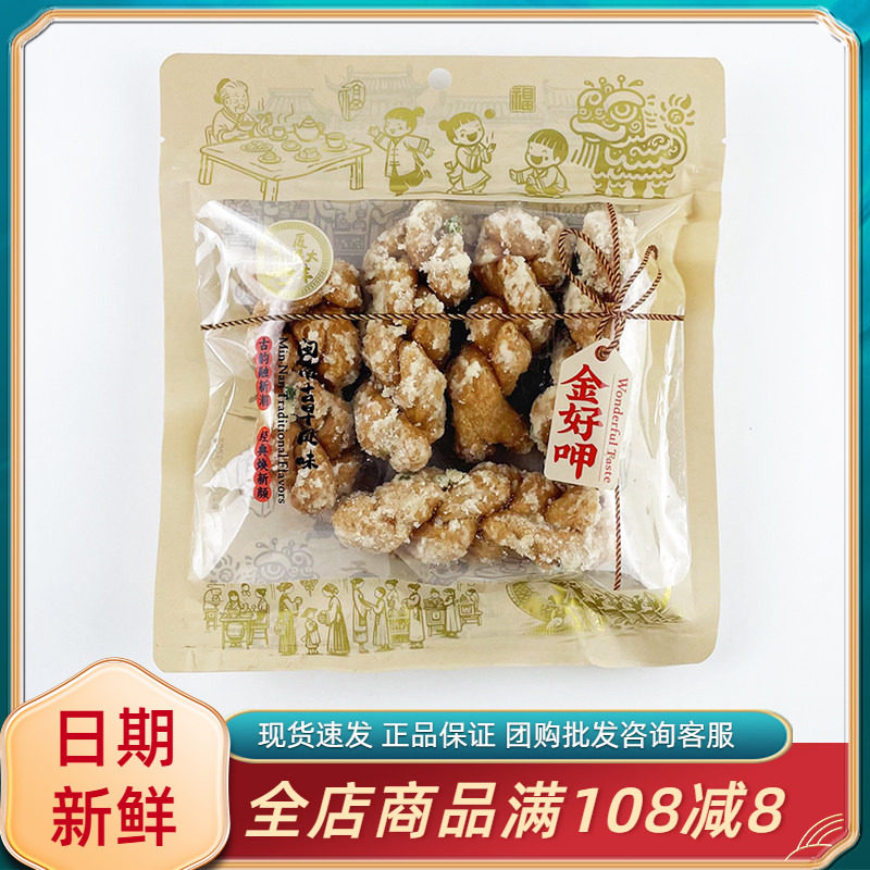 厦港大丰蒜蓉枝160g闽南茶点大麻花油赞子油索泉州特产伴手礼小吃