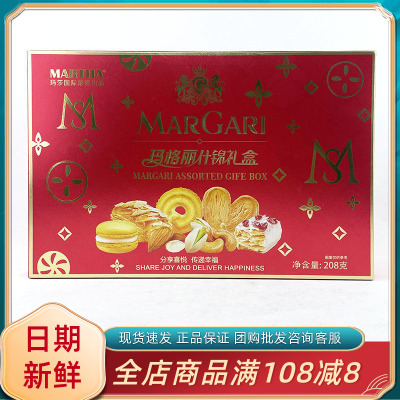 MARTHA玛格丽什锦礼盒