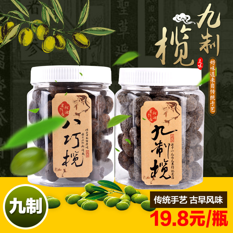 罐装阿迪蜜饯厦门特产小吃果脯400g八巧榄九制榄零食小吃橄榄开胃在类目 零食/坚果/特产, 蜜饯/枣类/梅/果干, 梅类制品中 - 来自Buy2taobao.com提供专业的淘宝代购服务