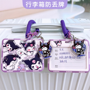 新款行李箱挂牌学生信息卡纸防丢托运吊牌卡通弹力绳证件卡保护套